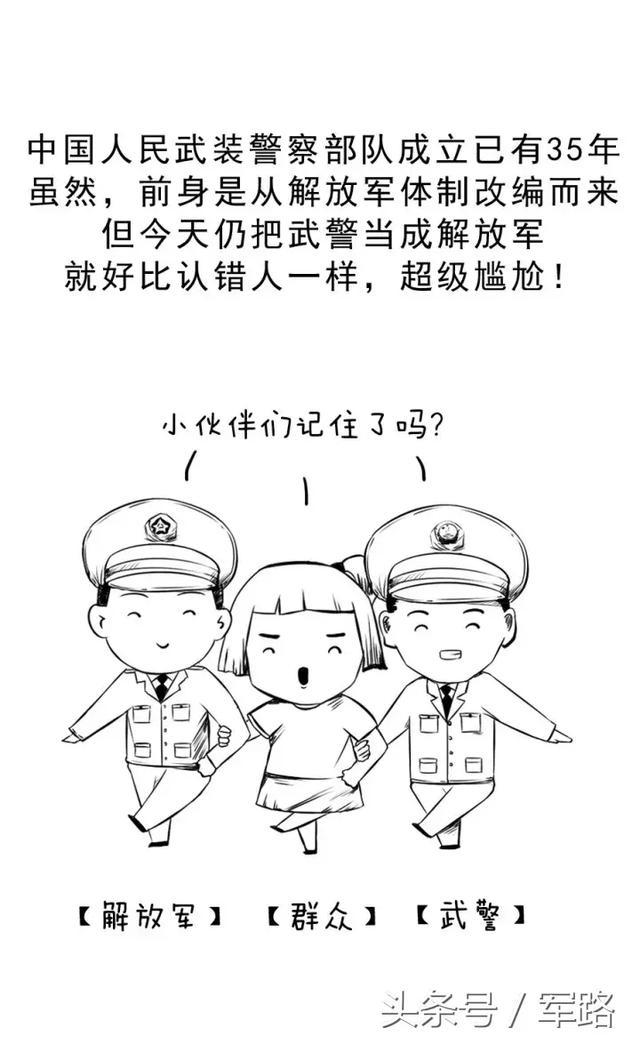 解放军和武警到底什么关系?今天,终于厘清了!