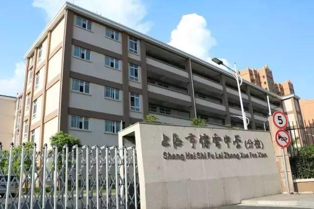 傅雷中学(分校 浦东新区康桥实验小学