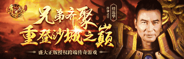 《传奇世界正版h5》攻略:秘籍天梯详细解析.3500游戏