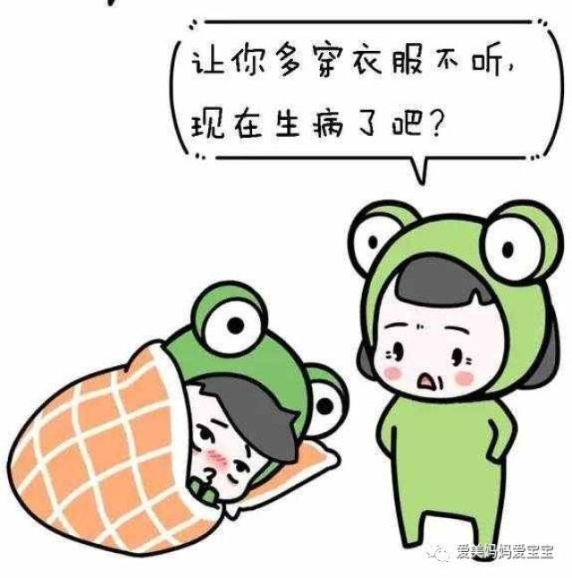 天渐渐凉了,到底该怎么给孩子穿衣服呢?