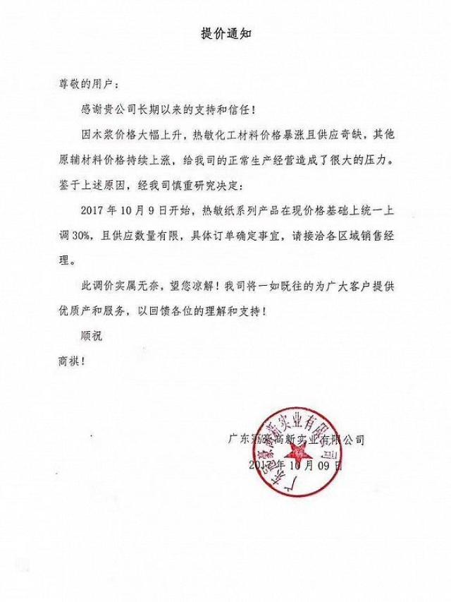 双十一前快递公司中通,韵达先后宣布涨价