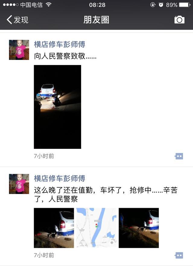 凌晨他们"还在执勤" 汽修老板发朋友圈感动网友