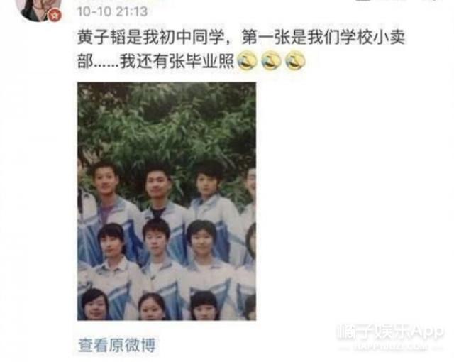 黄子韬初中同学晒毕业照,还说他初中数学课经常罚站.