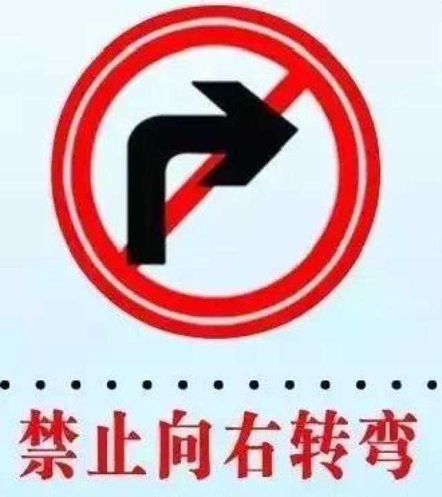 该标志表示前方路口禁止一切车辆向左或向右转弯.