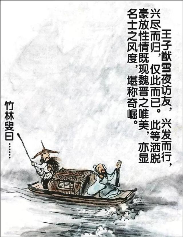 从古至今,有无数画家着迷于雪夜访戴的故事,根据此题材作画题词的作品