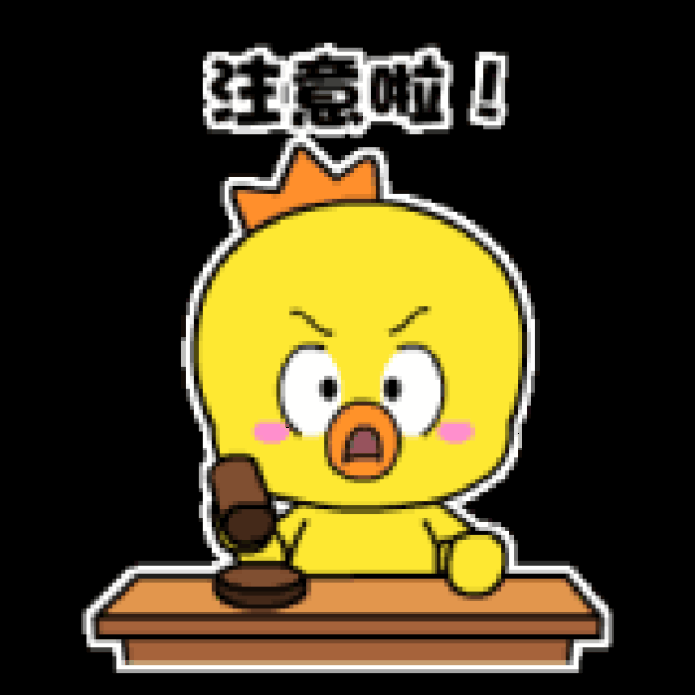 请各位车主们请注意了!
