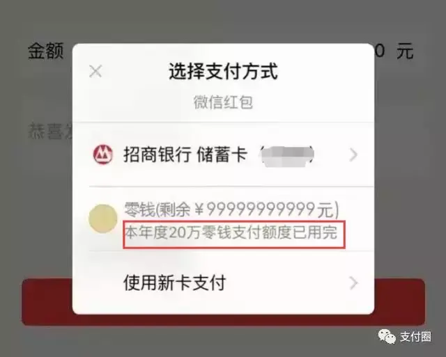 支付不再限额!微信打出最强王牌,自己的钱想怎么花就怎么花!