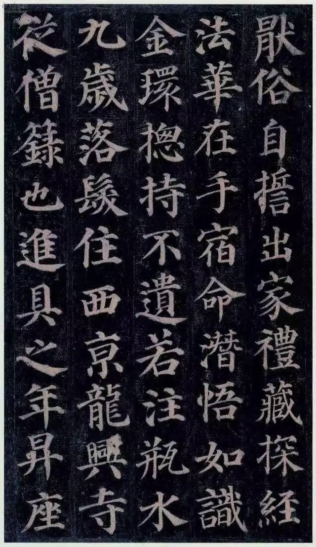 高清字帖 | 颜真卿楷书《多宝塔碑》