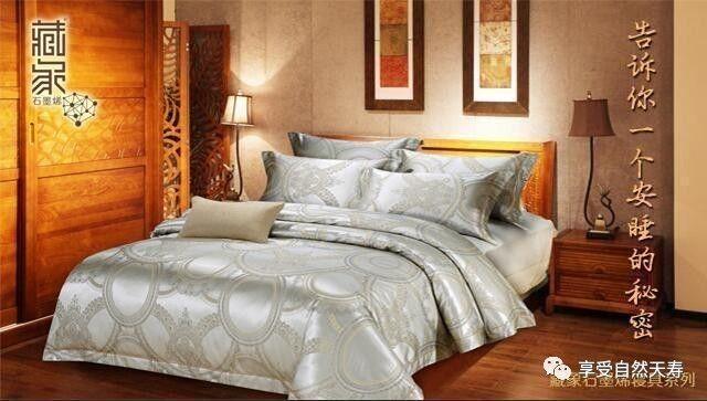 权健石墨烯床品系列上市了,先睹为快--源于天然