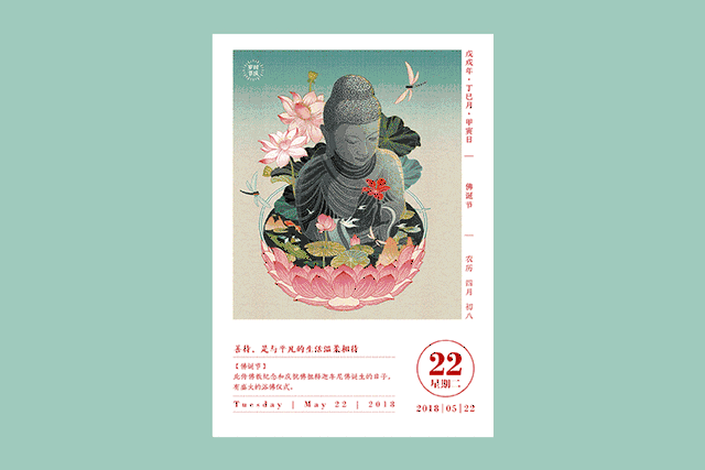 50个人用300天做了一本中国最美日历,377张绝美手绘,许你365天诗意