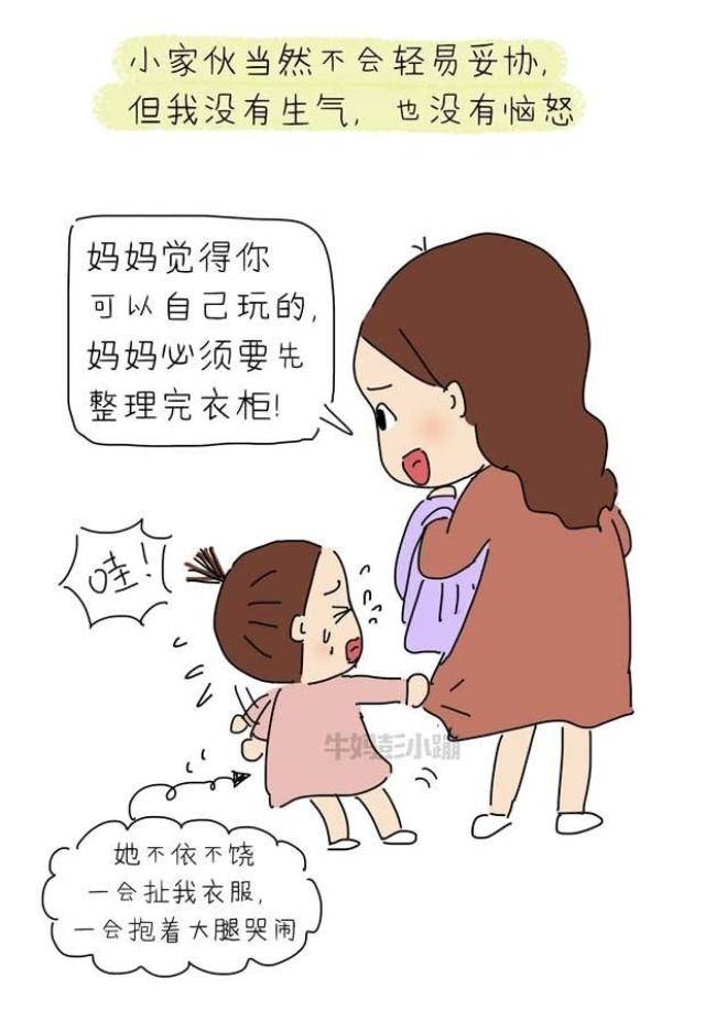 孩子完全不会自己玩,是一种爱的绑架【漫画】