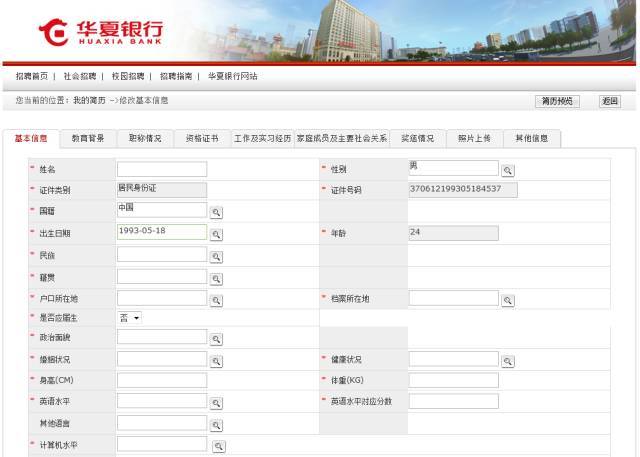 电子回单怎么查华夏银行 搜狐网