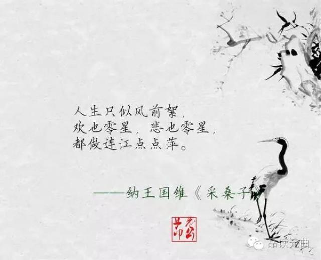 回首向来萧瑟处,归去,也无风雨也无晴