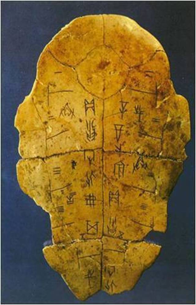 龟腹甲甲骨文
