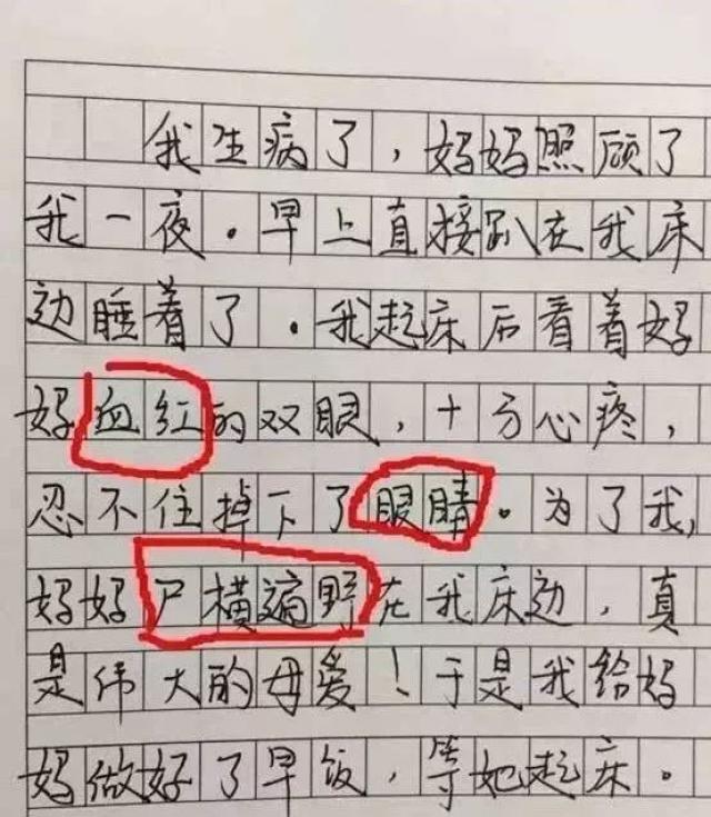 哈哈哈哈哈,爆笑小学生作文刷屏朋友圈,看完笑喷了