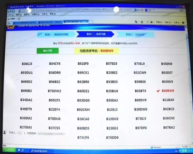 关注| 宁波全面停止号牌号码拍卖,小型汽车号牌增至"50选1"