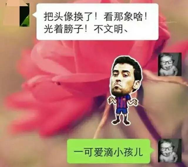 你的微信头像有多重要?扎心了!-搞笑频道-手机搜狐