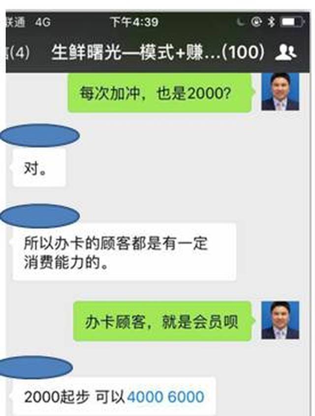 1万个微信好友,卖98/2件猕猴桃,1分钟卖300件!-搞笑