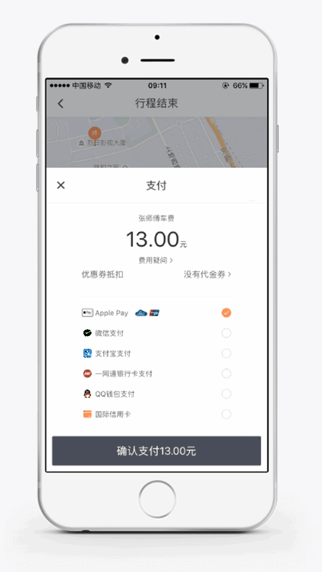 每周五,六,日乘坐滴滴快车,使用apple pay支付,满10元享随机立减,最