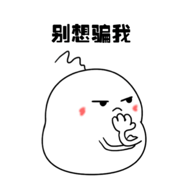 动漫 简笔画 卡通 漫画 手绘 头像 线稿 400_400 gif 动态图 动图