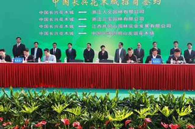 倒计时3天,2017中国(长兴)花木大会参展企业,开幕节目早知道!