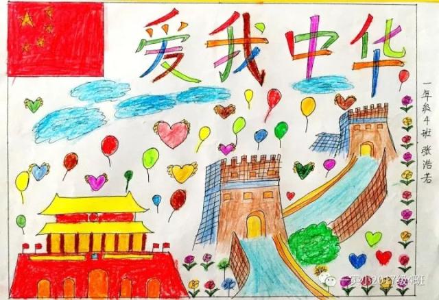 梦,我的梦——一实小花园校区一年级四班班级文化