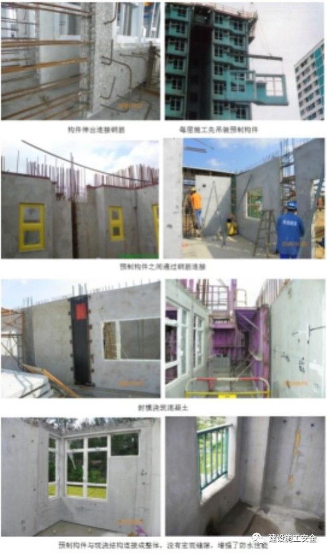 装配式建筑施工安装工法