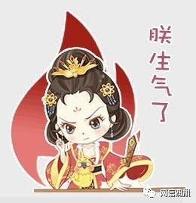 广元首个原创"女皇萌萌哒"微信表情包上线啦!快来为她