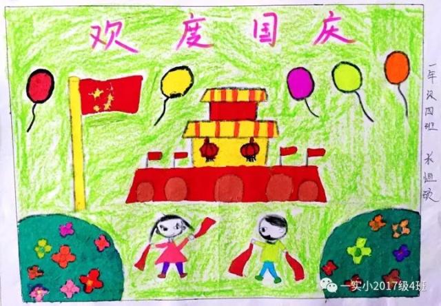 梦,我的梦——一实小花园校区一年级四班班级文化