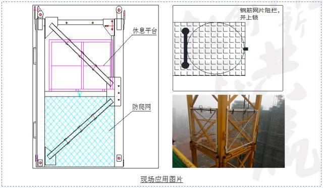 56 塔式起重机附墙安拆,检修平台