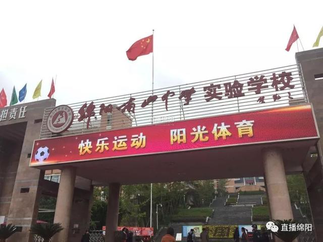 作为东道主的绵阳南山中学实验学校在首场比赛中对阵郑州第九中学