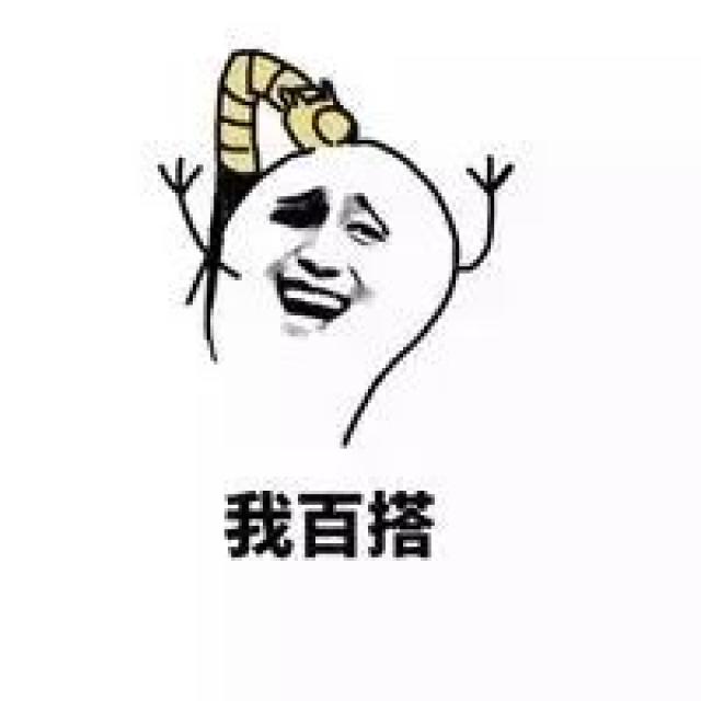 表情包:我很喜欢你,有空一起睡觉!