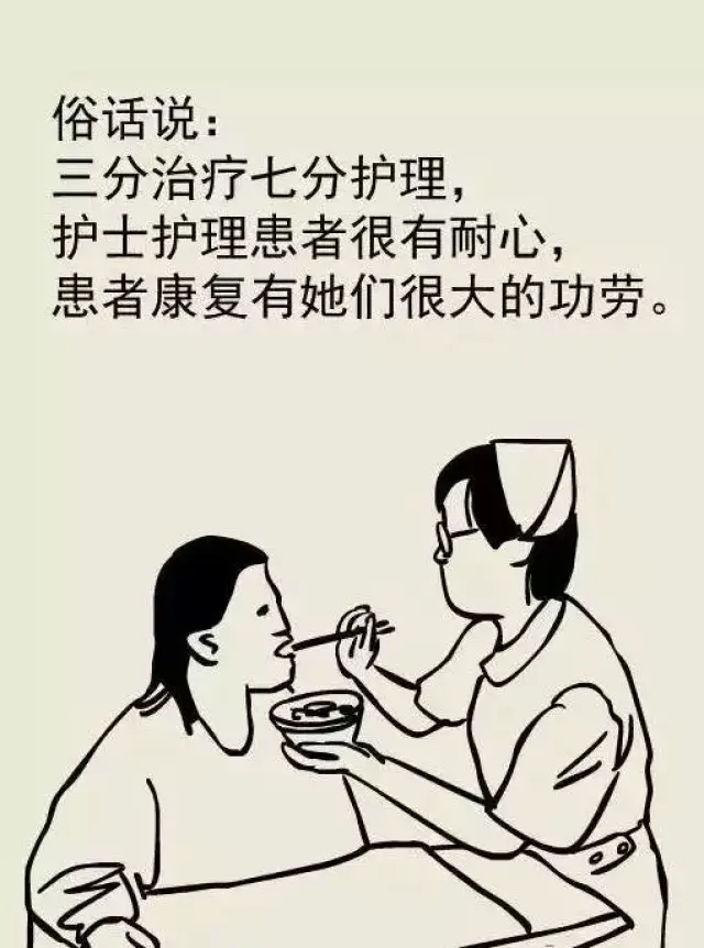 偏见四:生活护理就是伺候人