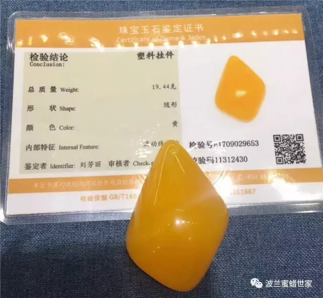 据地大珠宝鉴定中心负责人称,近期假蜜蜡制品又有抬头趋势,新技术的