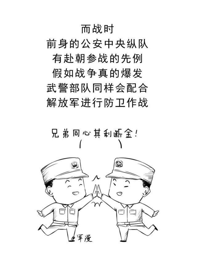 武警or解放军,你真的分得清吗?