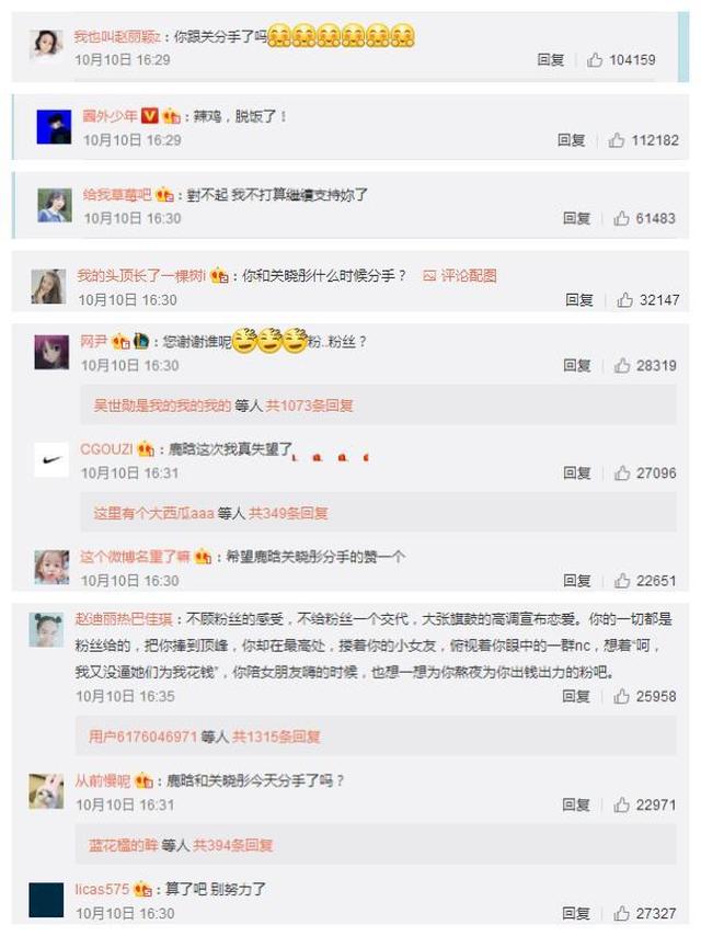 鹿晗首次回应恋情,脱粉也不会分手?网友:不秀恩爱就好