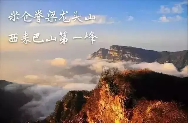 南郑县龙头山森林公园