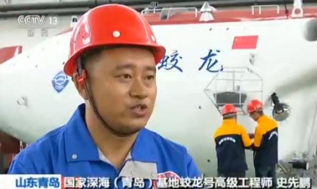 国家深海(青岛)基地蛟龙号高级工程师 史先鹏:"十九大马上就要召开了