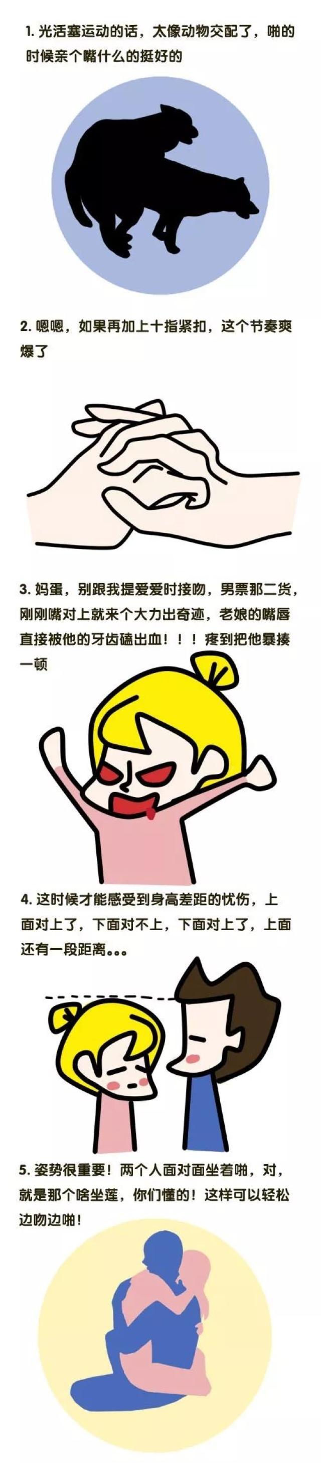【午夜悄悄话】你试过边湿吻边啪啪啪吗? 效果竟然.