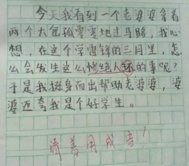 一小学生考试得0分,老师简直吐血三碗!快来看看卷子上都写了啥?