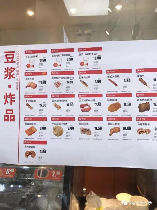 公司楼下的便利店,为什么正成为你「早餐」的首选?