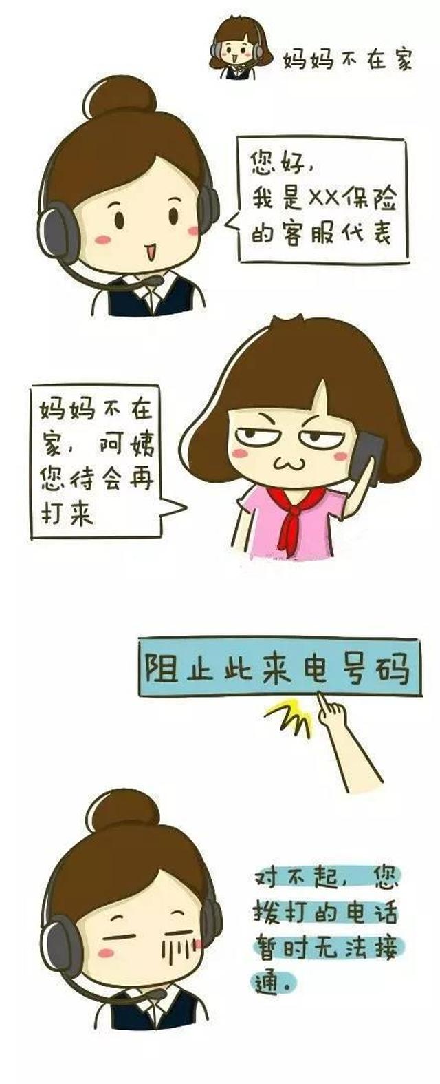 收到香港电话的幽默说说搞笑句子图片