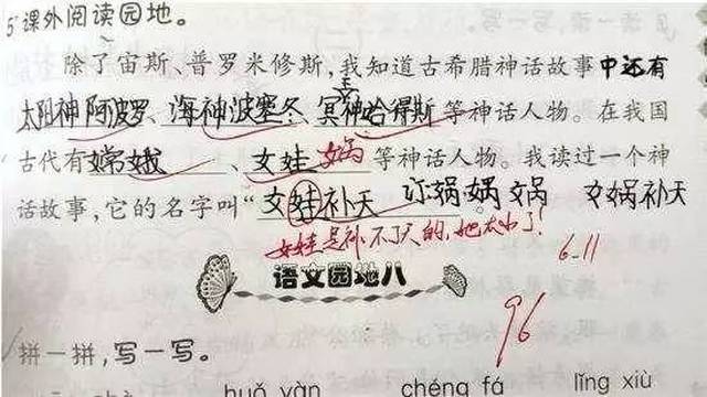 一小学生考试得0分,老师简直吐血三碗!快来看看卷子上