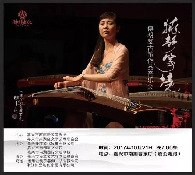 关键词 嘉兴首家古筝音乐文化