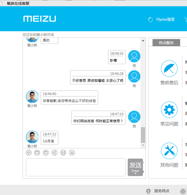 魅族短信图标不见了