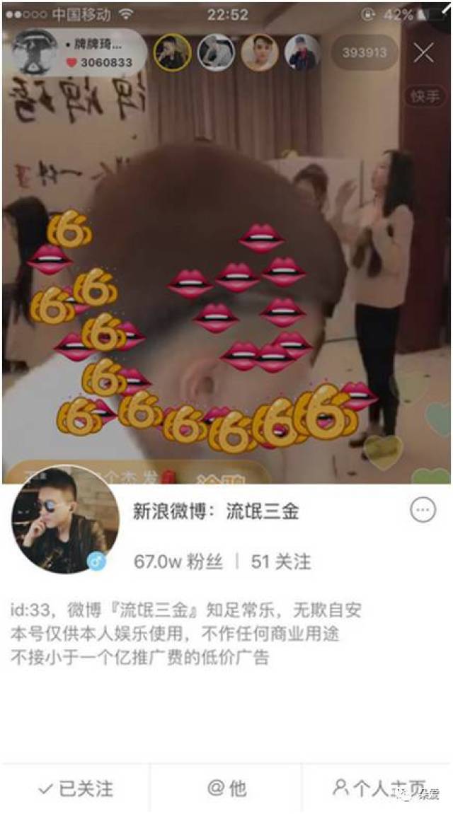 流氓三金与牌牌琦是亲戚?直播间秒榜转瞬间被