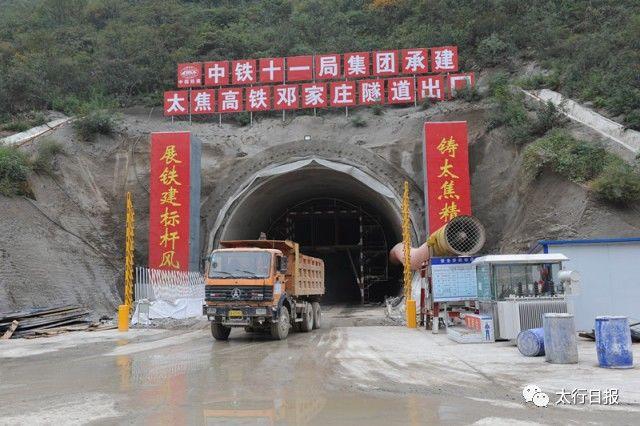 【太焦高铁】太焦高铁全线最长隧道:珏山隧道,全长13.