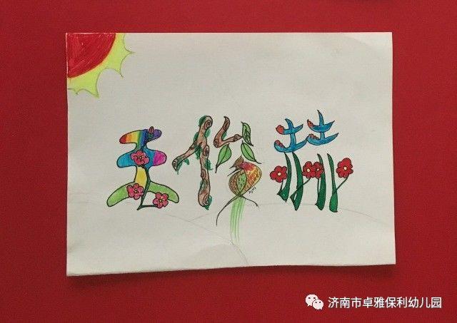 【幼小衔接进行时】卓雅·保利幼儿园:大班级部幼小衔接系列活动—