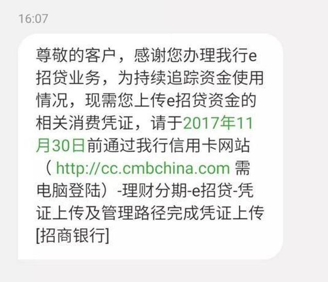 监管严控消费贷款流向 最低贷1万须提供消费凭证