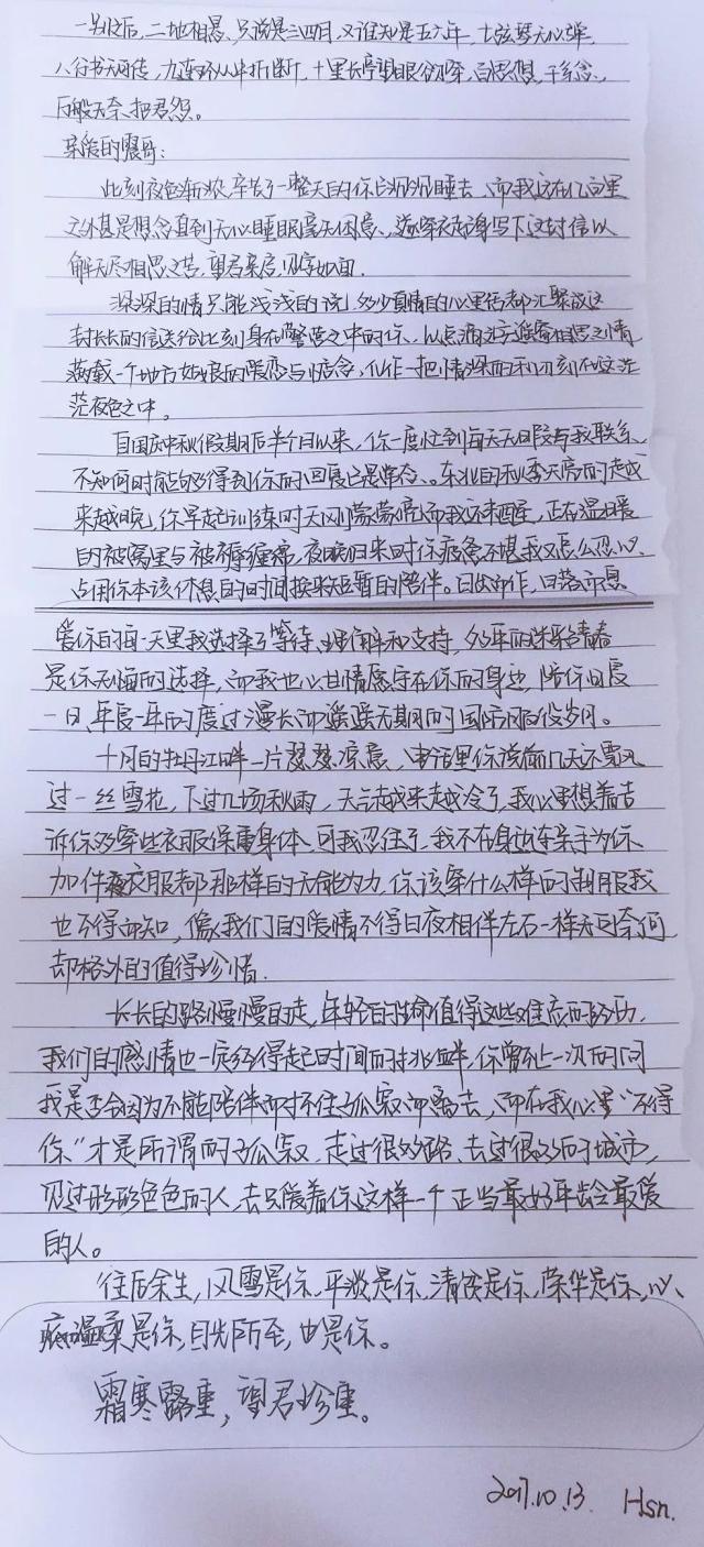 让男友感动哭的一封信